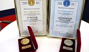 Инновационные продукты «Северстали» отмечены 9 наградами «Металл-Экспо 2025»